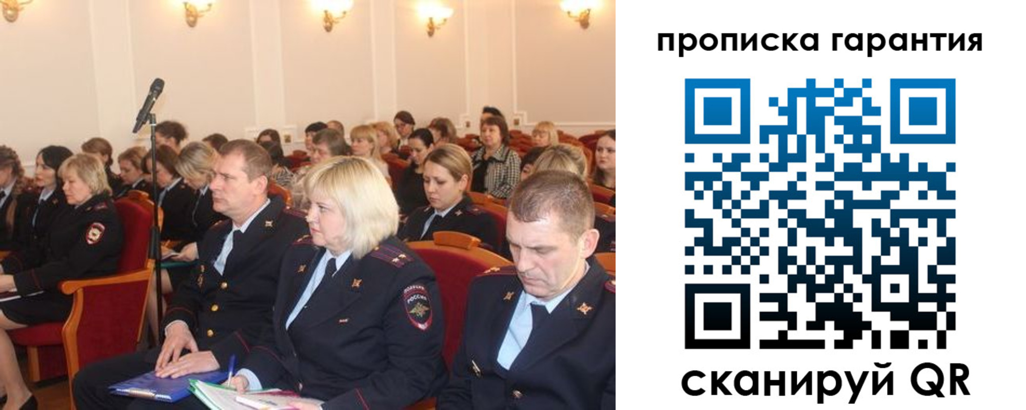 временная регистрация недорого в Белово