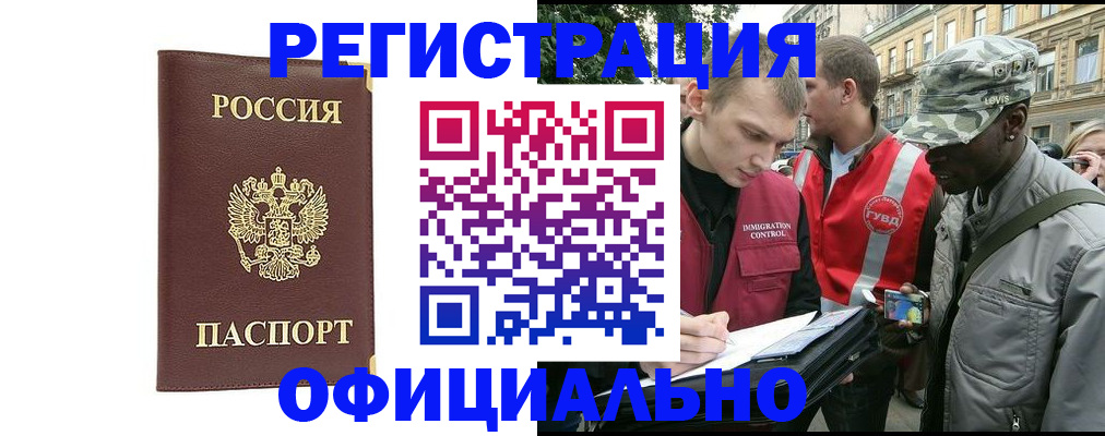 регистрация для школы в Белово