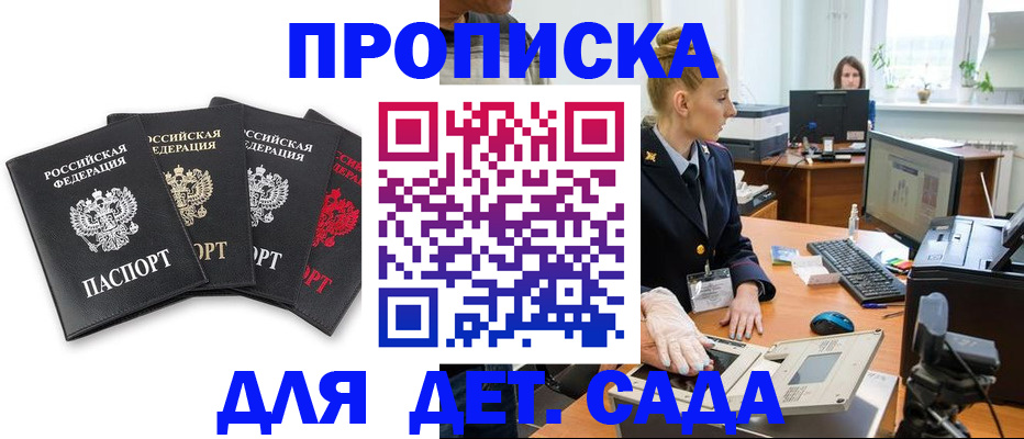 прописка паспорт в Белово