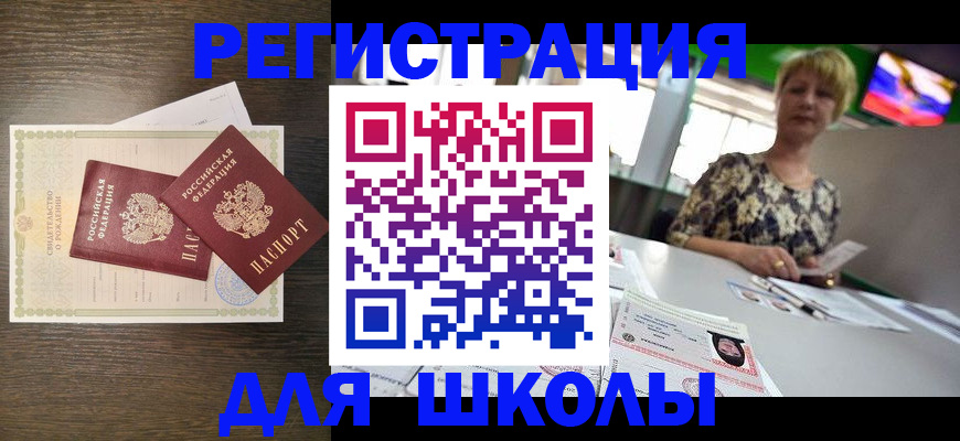 где прописаться в Белово