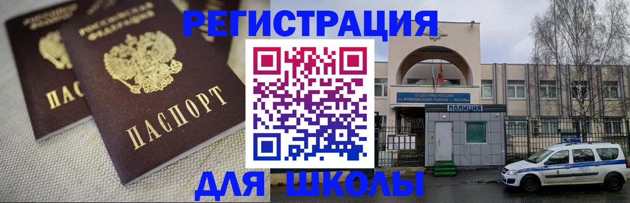 временная регистрация для всех в Белово