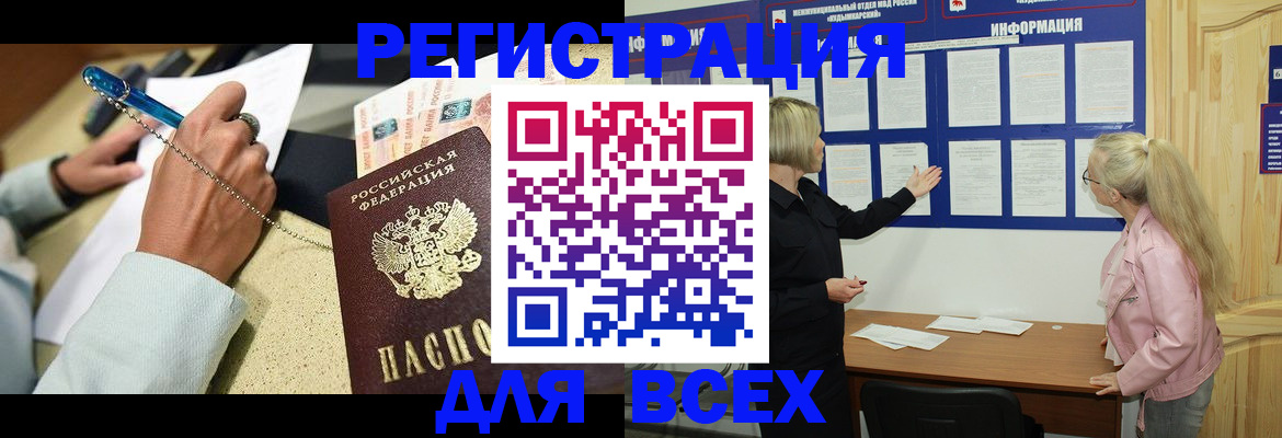 прописка от собственника в Белово