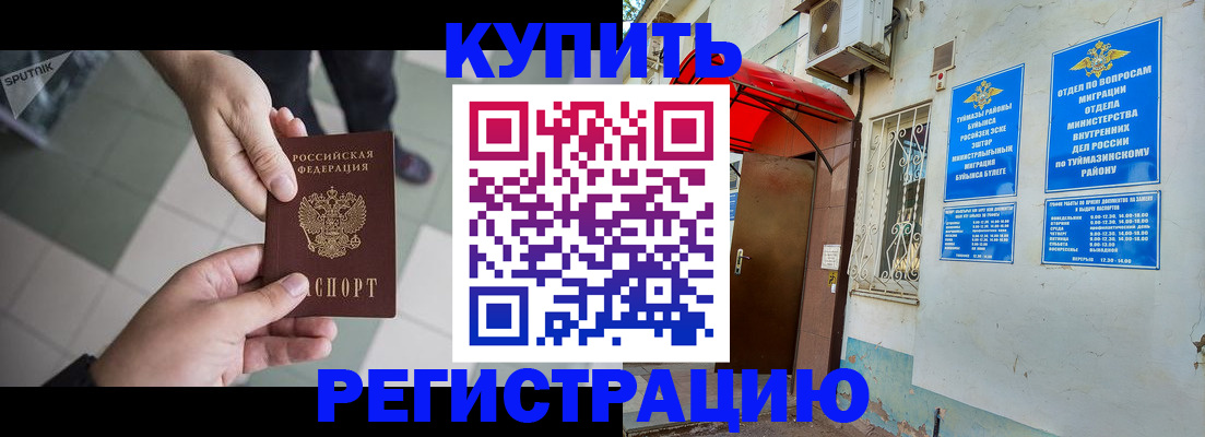 пропишу в квартире в Белово